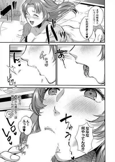 COMIC MILF 2024-02 Vol. 76