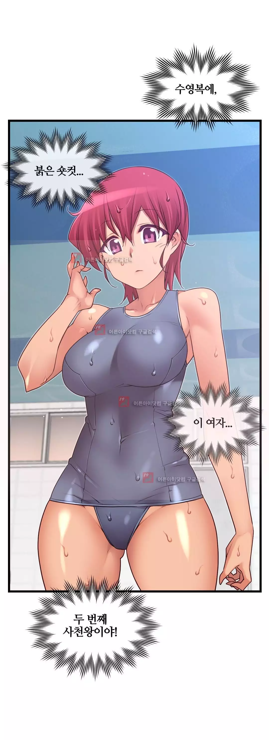 Master in My Dreams Ch.90-129