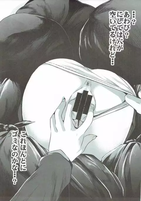 Kirigiri-san girigiri-sa!