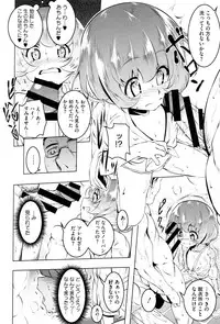 [Tanabe Kyou] Petitx