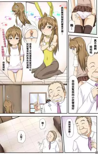 Minami-ke no Oshigoto