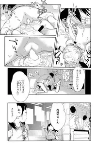 COMIC LO 2013-05 Vol. 110