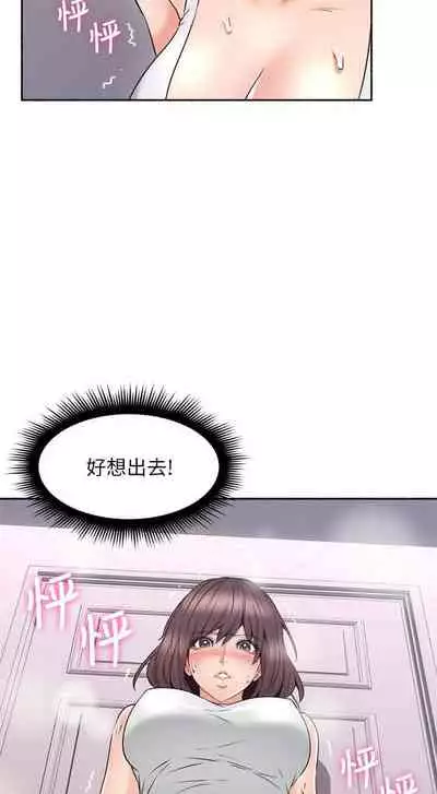 【周六更新】邻居人妻（作者：李周元 & 頸枕） 第1~49话