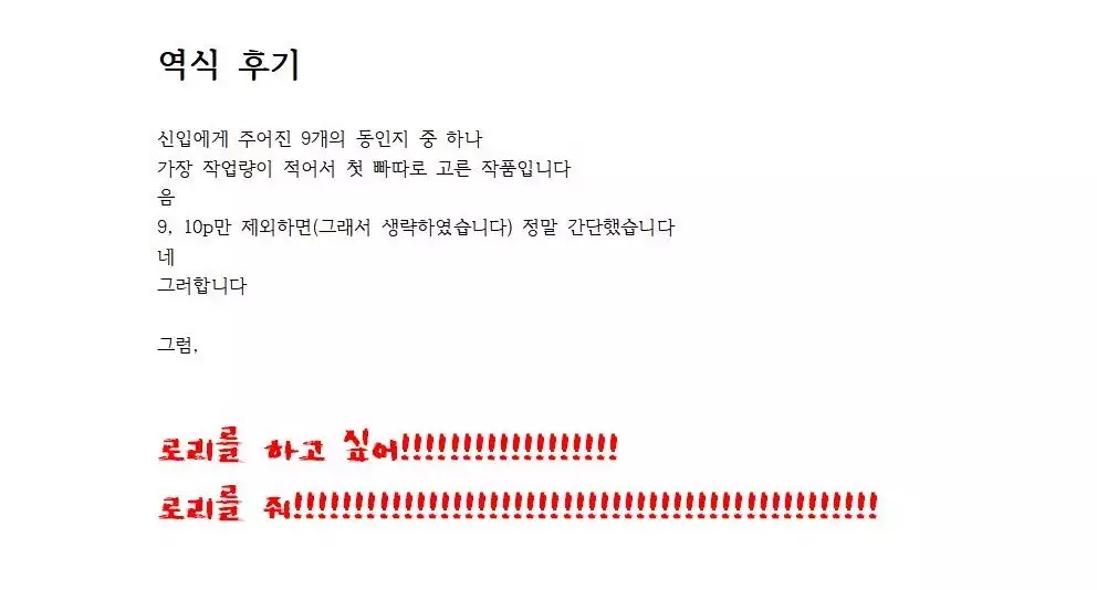 Jeanne de Asonde Asobarechau