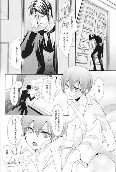 (C86) [Pink Kitten (Naokichi.)] ripe 2 (Kuroshitsuji)