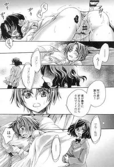 Obocchama no Yara Miso Tannin Haramase Renaiki