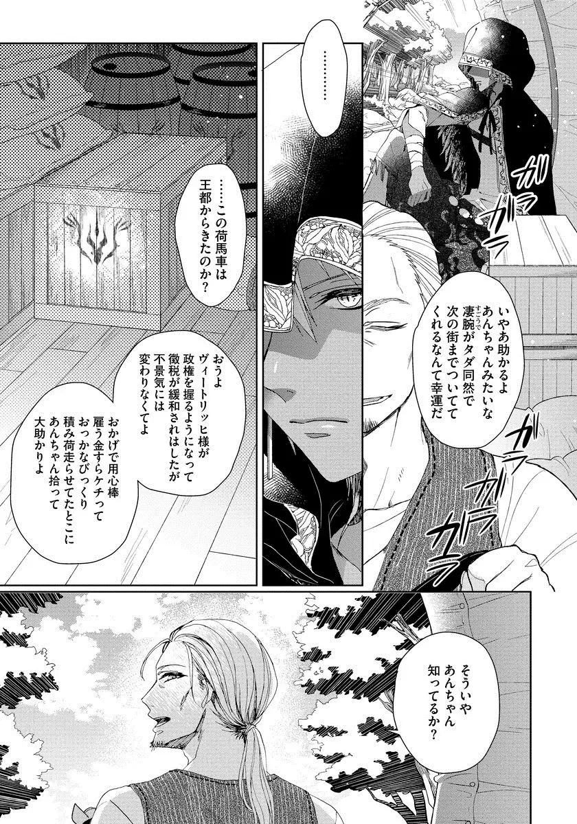 Kyououji no ibitsu na shuuai～Nyotaika naito no jyuugatsujyunjitsu～ 1