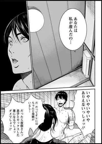 Fukinshin Soukan no Onna