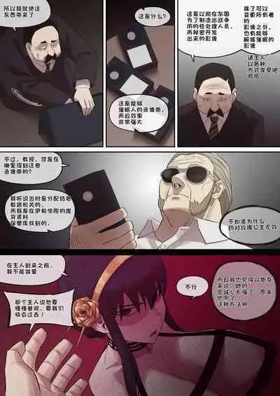 [AKAIMELON] 堕落メスたちの娼婦日誌 (SPY x FAMILY) [总]（LUOLIMASI机翻）