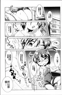 [Sonozaki Souichi] Loliloli Cancan [Chinese]