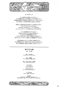 (C81) [Hannama (Soine)] Doya Anal (Touhou Project)