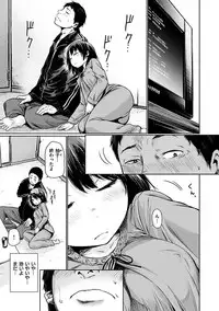 [Koppori Nama Beer] Yoihajime [Digital]