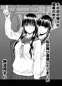 [Mimics (Crimson)] Koakuma na Kouhai no Les Dorei ni Sareta Majime na Fuuki Iinchou