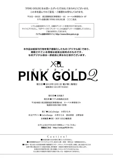 Pink Gold 2