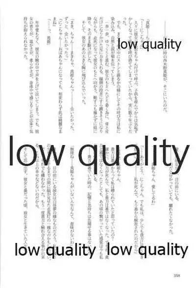 キスより早いプロポーズ