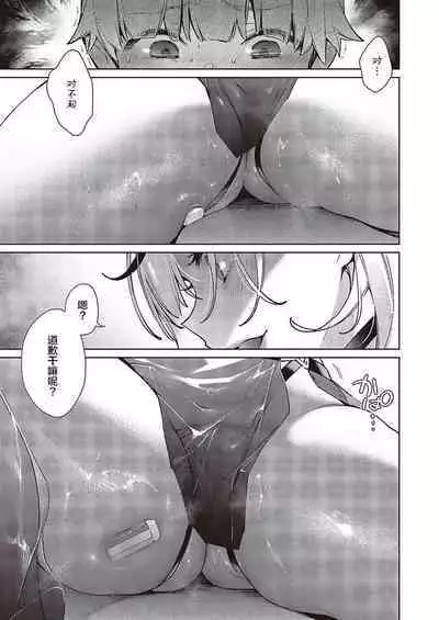 ノイパちゃんはアブナイ! | 娜奕芭可是很危险的！