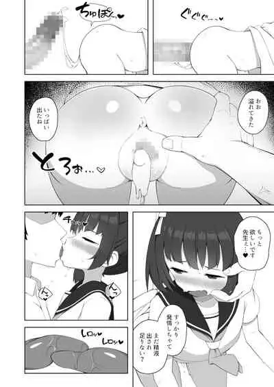 純粋な性徒の教育方法