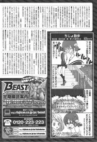 COMIC Kairakuten BEAST 2014-09