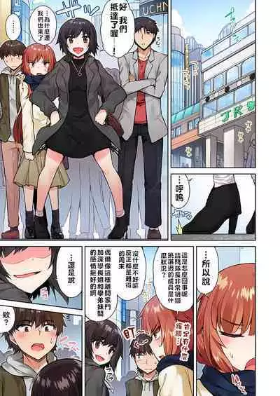 Traditional Job of Washing Girls' Body | 私密處洗淨屋的工作～和單戀的他在女湯裡～ Ch. 13-20