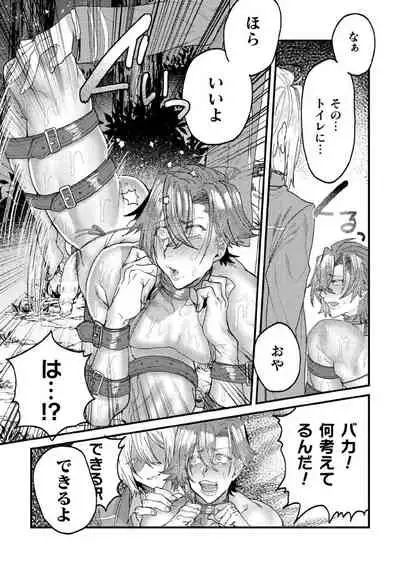 メス堕ちアクメ転生~学園エロゲに転生した俺がヒロインとして肉便器堕ちするとか!?~ 1時間目