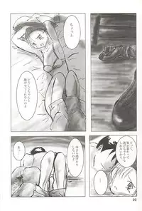 (Comic Communication 2) [ACPI (Unyama)] GAME/OVERS (Gunparade March)