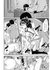 [Misao.] Hajimete Janai yo? [Digital]