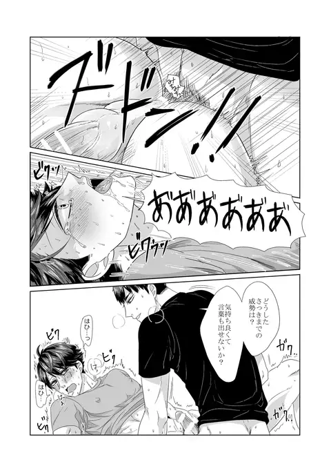 突然の牛及本。