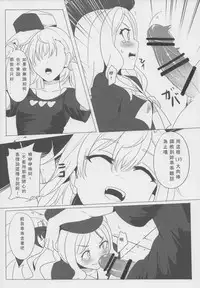 (FF22) [Magukappu (Magukappu)] Frenda-chan no Biribiri Choukyou Hou (Toaru Kagaku no Railgun) [Chinese]