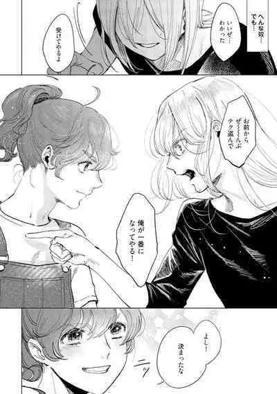 ラビットハッチへようこそ-seconds!- 【電子限定特典付き】