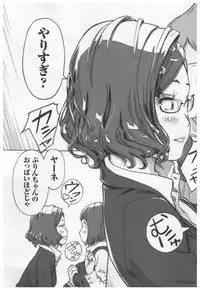 [Xiaowoo] Onna Shunin - Kishi Mieko 1