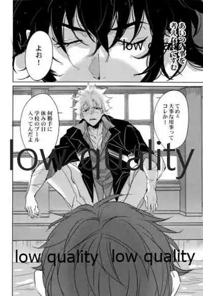 教師だって愛したい