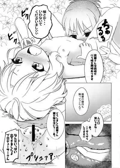 Momokajiru Arisujiru Momoka & Arisu Soushuuhen I