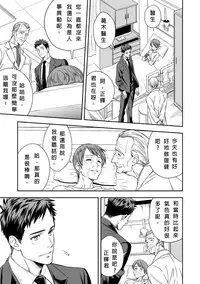 [Unknown] Chika Teien | Underground Garden [Chinese]