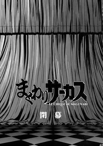 Maguwari Circus