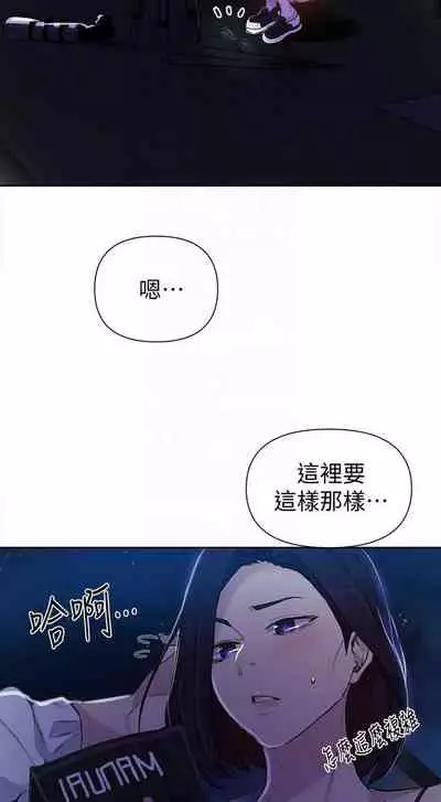 【周六连载】秘密教学（作者：美娜讚 & 鋼鐵王） 第1~59话