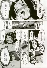 [Anthology] Hinakan 6