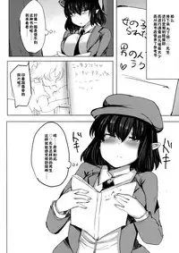 (Shuuki Reitaisai 5) [Subliminal Daikaiten (Urasuke)] Takusan Koko ni Dashite Kudasai ne (Touhou Project) [Chinese] [靴下汉化组]