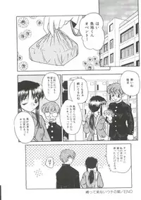 [Daifuku Keiji] Small Package