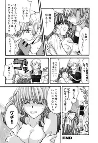 [Anthology] Youjuu Senki Hazukashime