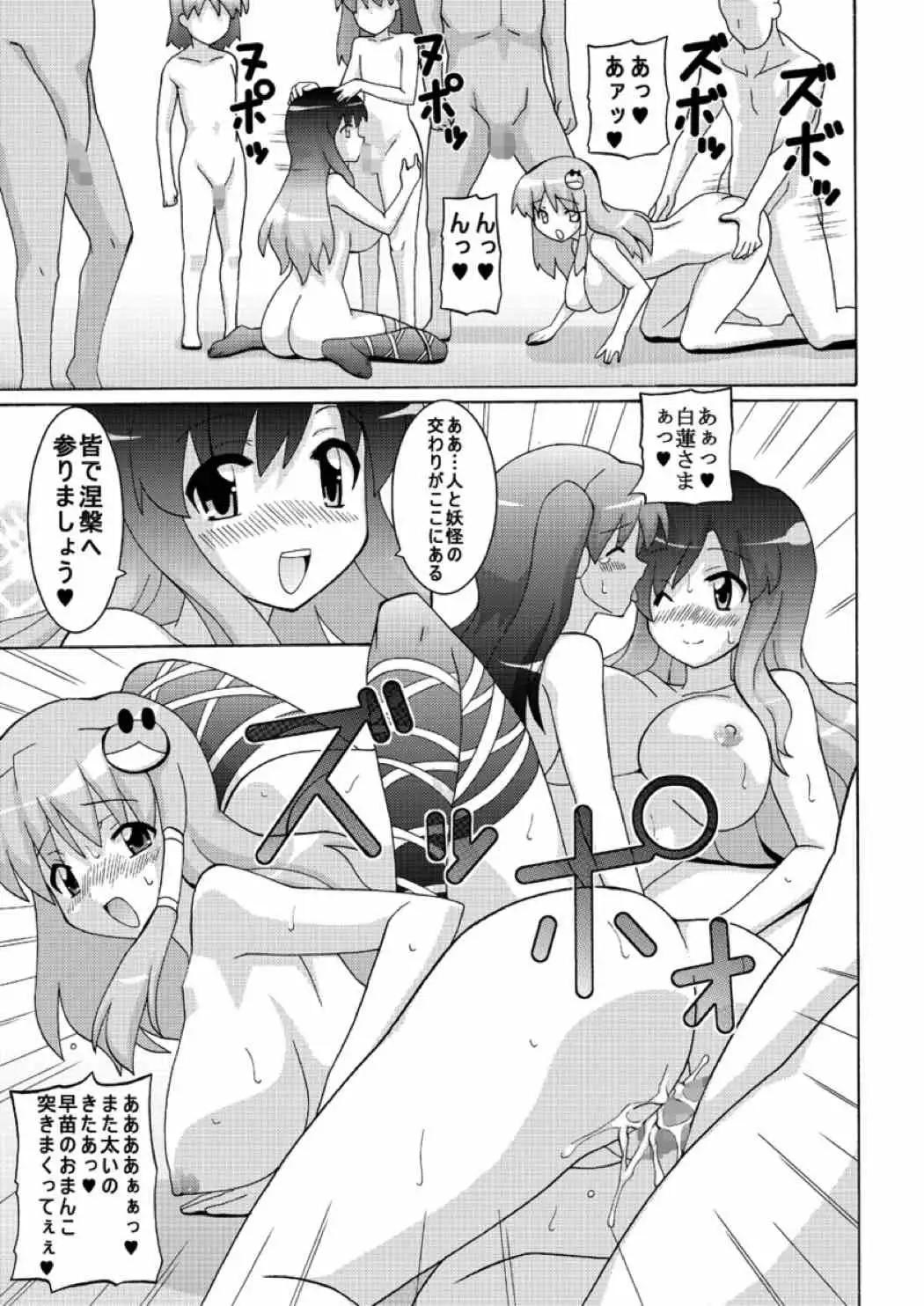 聖☆ブラクティス