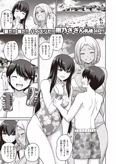 COMIC Shitsurakuten 2020-10