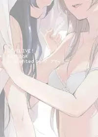 [Dear My Honey (Aoi Chiruko)] Suger Refrain (Love Live!) [Digital]