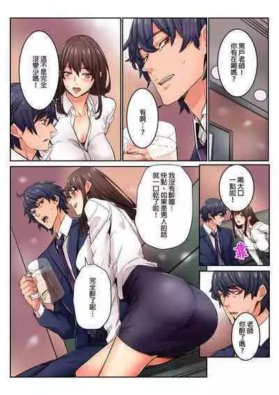 Ima Kara Irerukedo, "Sakippo Dake" Dakara Sex Janai Yo. | 雖然現在就要插入,但只有「前端」而已並不是嘿咻喔。 1-12 Complete