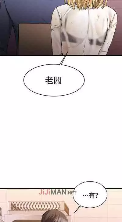 【周五连载】我的好友太超过!(作者:揮羚羊&金鈕扣) 第1~22话