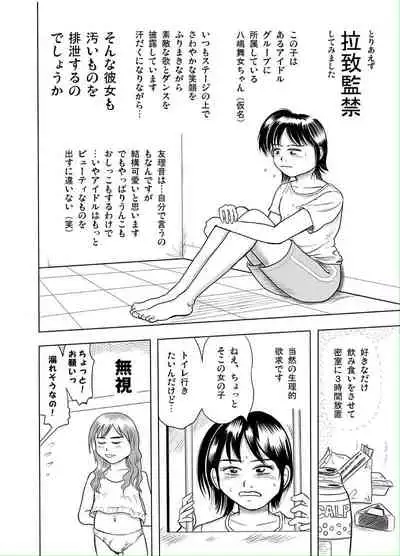 Yuri-on No Kankin Nikki < Suka Toro Hyougen Chuui >