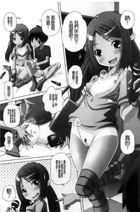 [Low] Chi Bitch Bitch [Chinese] [BOJJ掃圖]