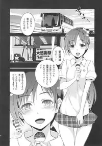 (C92) [Jingai Makyou (Inue Shinsuke)] Festa, Festa, Festa!!! DereMas Soushuuhen (THE IDOLM@STER CINDERELLA GIRLS)