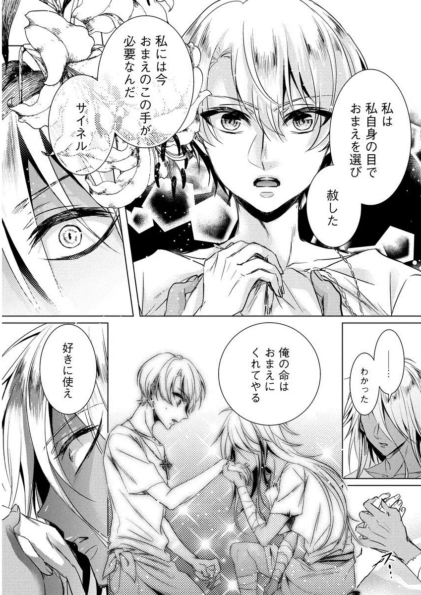 Kyououji no ibitsu na shuuai～Nyotaika naito no jyuugatsujyunjitsu～ 1