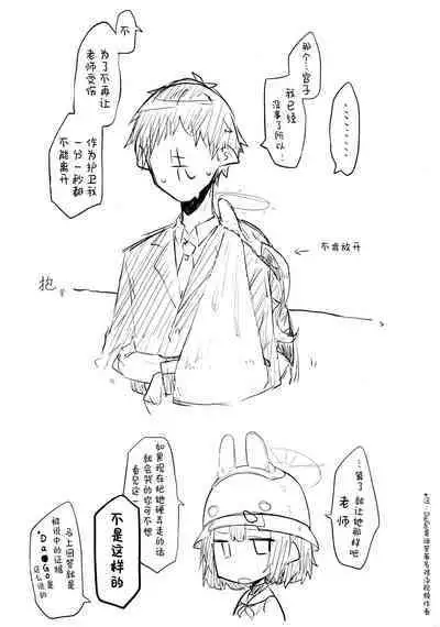 Kore wa Toaru Kivotos no Ohanashi desu. | 这是某一个基沃托斯的故事。