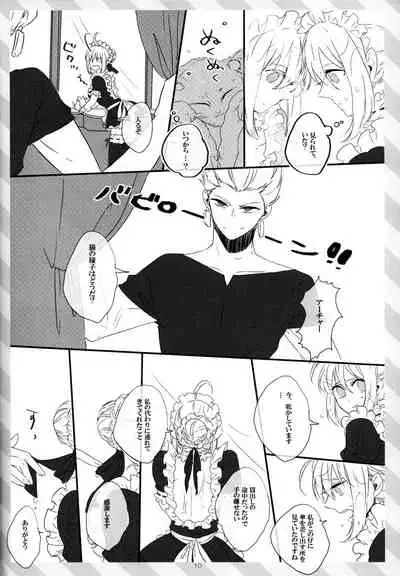 [20130812]pink pink pink(垢猫/おにくおそうめん/ヤサグレ)